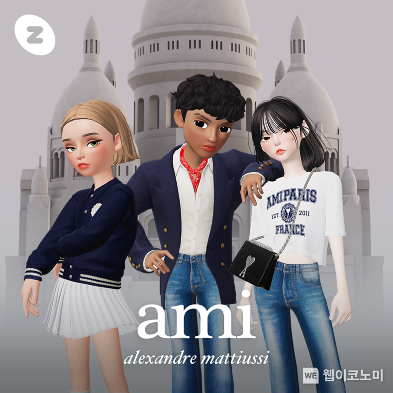 제페토 X Ami Paris 