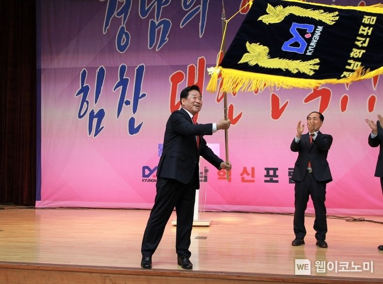 김진부 경남도의회 의장은 지난 16일 진주 경상국립대학교에서 열린 제2기 경남혁식포럼 출범식 및 전진대회에서 상임대표로 취임했다. 2023.04.16 (출처: 김진부 의장실)