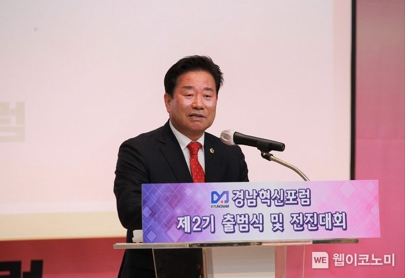 김진부 경남도의회 의장은 지난 16일 진주 경상국립대학교에서 열린 제2기 경남혁식포럼 출범식 및 전진대회에서 상임대표로 취임했다. 2023.04.16 (출처: 김진부 의장실)