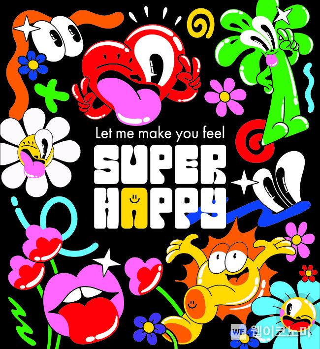 롯데백화점 2023년 'SUPER HAPPY' 대표 이미지 2023.04.17 (출처 : 롯데쇼핑)
