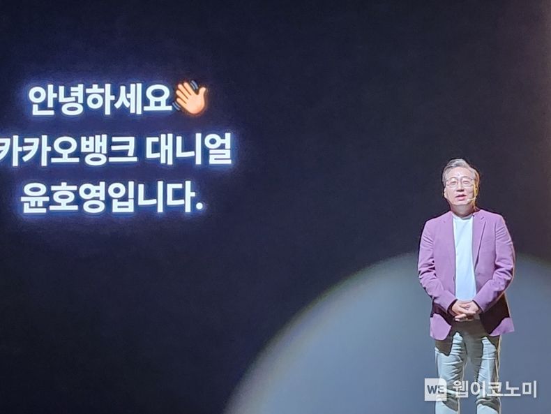윤호영 카카오뱅크 대표이사는 18일 <2023 카카오뱅크 프레스톡(Press Talk, 기자간담회)>에서 "2023년에도 포용과 혁신을 위한 노력을 지속하고, No.1 금융+생활 필수앱이 되는 것을 목표로 삼겠다"고 말했다. 2023.04.18 (사진: 웹이코노미 김영섭 기자)