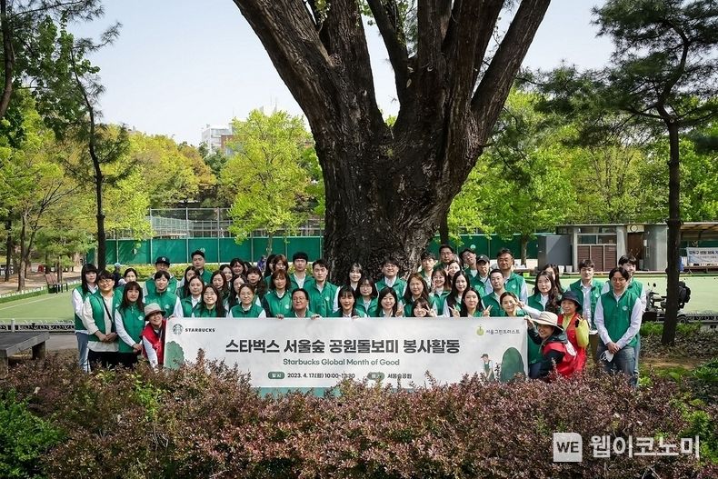 “전국의 숲과 공원을 더욱 푸르게”...스타벅스, 23년도 공원돌보미 캠페인 시작, 지난 4년간 나무 3만 그루 넘게 심었다! 2023.04.18 (출처:스타벅스)