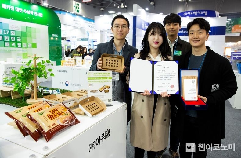 18일 킨텍스에서 열린 ‘제17회 대한민국 패키징 대전’에서 아워홈 Packaging솔루션팀 팀원들이 수상 후 출품작 앞에서 기념촬영을 하고 있다. 2023.04.19 (출처: 아워홈)