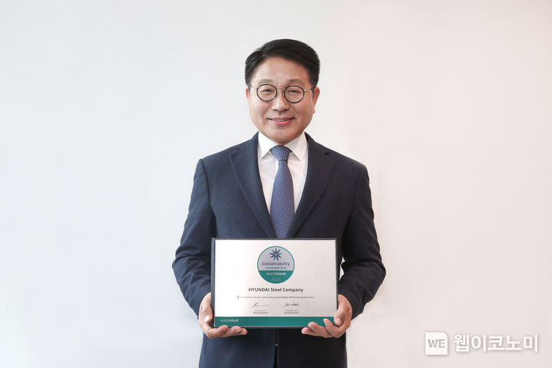 2023 WSA 지속가능성 챔피언 인증서를 들고 있는 현대제철 안동일 사장 2023.04.19 (출처: 현대제철)