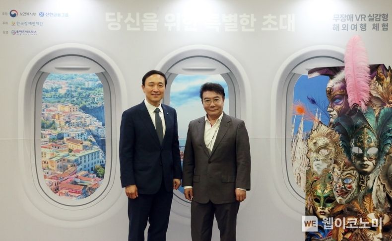 신한금융그룹(회장 진옥동)은 20일 오전 서울 영등포구에 위치한 63빌딩에서 한국장애인재단(이사장 이성규)과 함께 장애인들을 초대해 『당신을 위한 특별한 초대, 무장애(Barrier-Free) VR 해외여행』 체험 행사를 개최했다고 밝혔다. 이날 행사에 참석한 (사진 왼쪽부터) 문동권 신한카드 사장, 이성규 한국장애인재단 이사장이 기념 촬영을 하고 있다. 2023.04.20 (출처: 신한금융그룹)