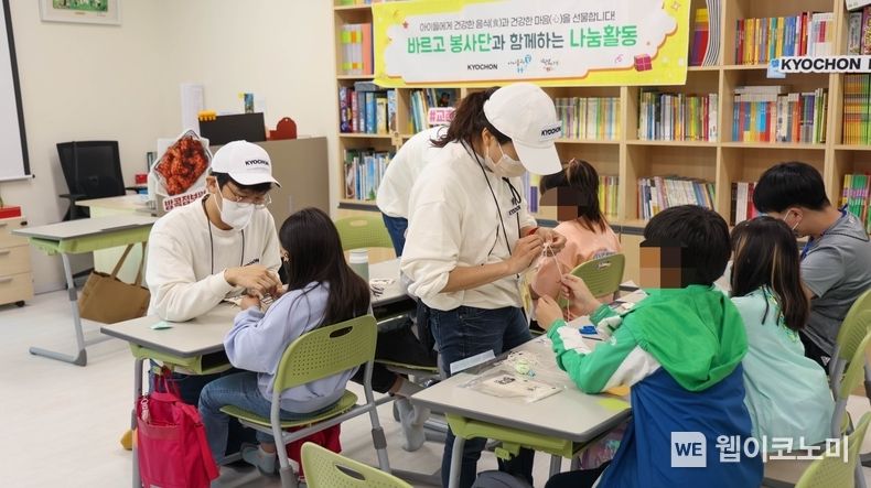 교촌 ‘바르고 봉사단’ 활동 모습 2023.04.21 (출처: 교촌)