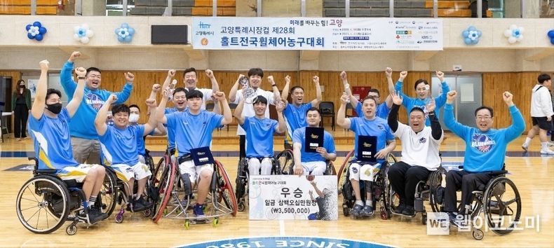 코웨이 블루휠스 휠체어농구단이 홀트전국휠체어농구대회에서 처음으로 우승을 차지했다. 코웨이 블루휠스 선수들과 관계자들이 우승을 기뻐하며 기념촬영을 하고 있다. 2023.04.21 (출처: 코웨이)