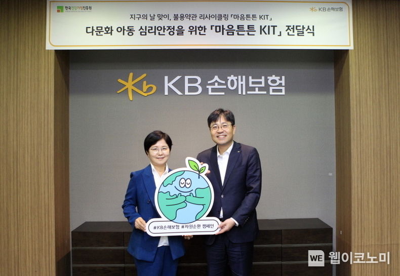 KB손해보험(대표이사 사장 김기환)은 ‘지구의 날’을 기념하여 보험약관 용지를 재활용 해 제작한 ‘마음튼튼 KIT’를 전달하는 행사를 가졌다. 전달식에 참석한 한국건강가정진흥원 김금옥 이사장(왼쪽), KB손해보험 경영전략본부장 조경희 상무(오른쪽)가 함께 기념사진을 촬영하고 있다 2023.04.21 (출처: KB손해보험)