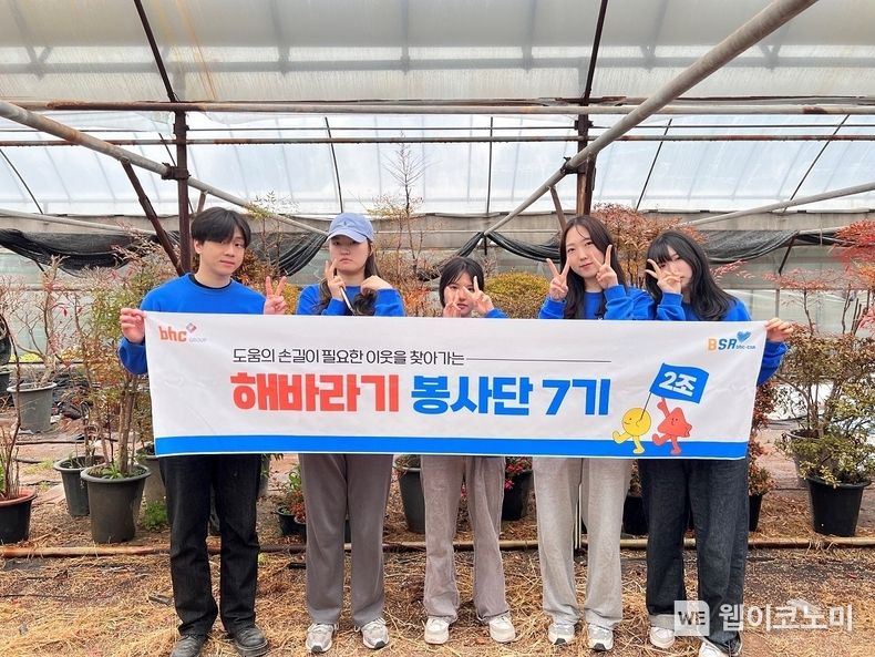 bhc그룹 해바라기 봉사단 내곡농원 봉사 실시 이미지 2023.04.21 (출처: bhc그룹)