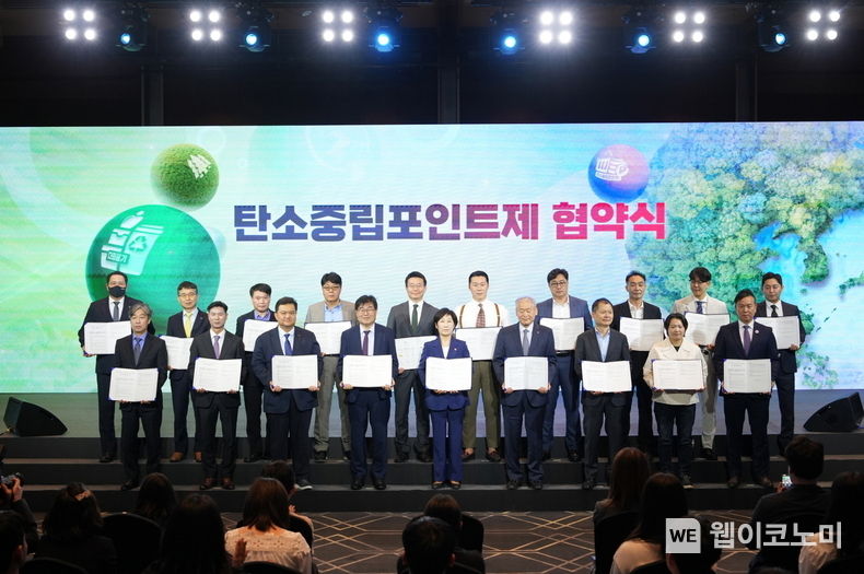 서울 코엑스 그랜드볼룸홀에서 열린 '탄소중립포인트 업무협약식'에서 올가홀푸드 강병규 대표(사진 첫 번째줄 왼쪽 다섯 번째)가 협약서를 들고 기념 촬영을 하고 있다. 2023.04.21 (출처: 풀무원)