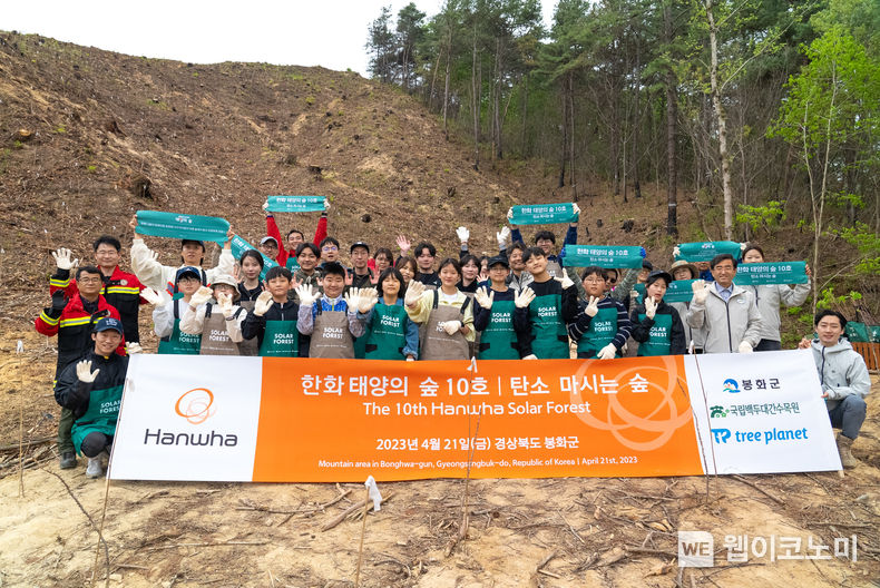 태양의 숲 조성 부지 앞에서 단체 사진을 찍는 모습 2023.04.23 (출처: 한화그룹)