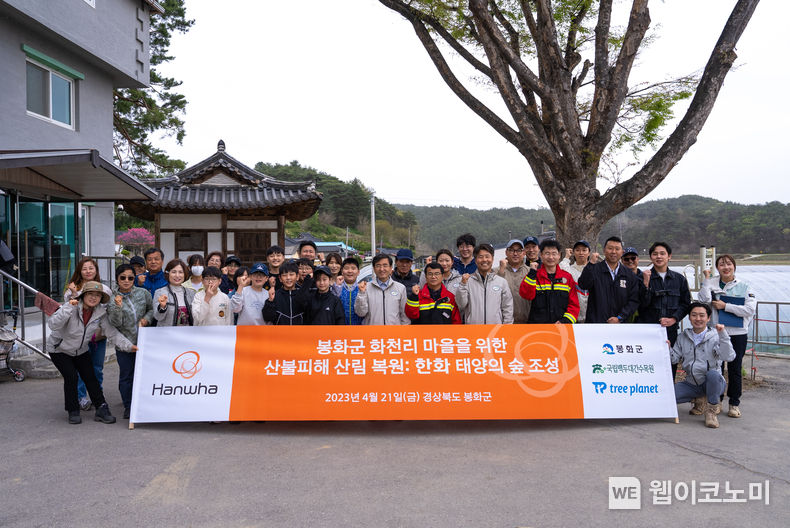  태양의 숲 조성 전 화천리 마을회관 앞에서 단체사진을 찍는 모습 2023.04.23 (출처: 한화그룹)