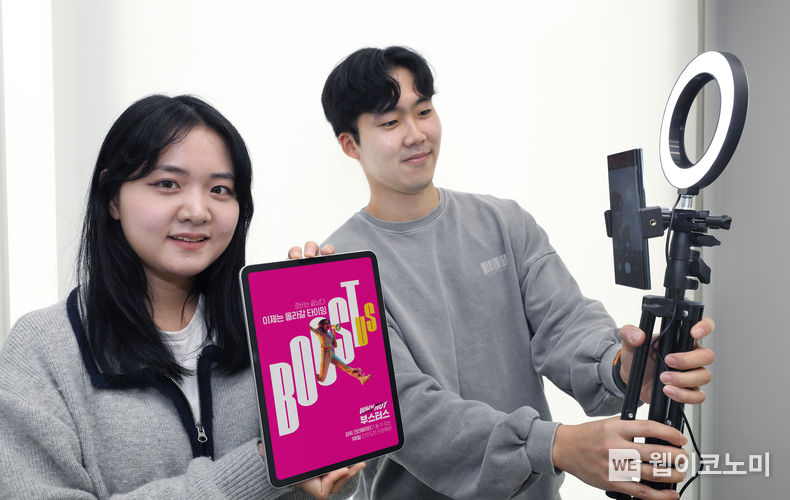 LG유플러스는 동영상 크리에이터가 직접 제작한 콘텐츠로 U+서비스를 고객에게 소개하는 ‘와이낫 부스터스’ 캠페인 시즌1을 진행한다고 23일 밝혔다. 사진은 와이낫 부스터스를 소개하는 LG유플러스 모델의 모습. 2023.04.24 (출처: LG유플러스)