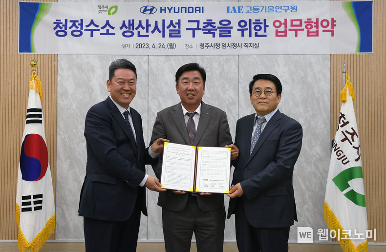  (왼쪽부터) 서강현 현대차 기획재경본부장, 이범석 청주시장, 김진균 고등기술연구원장 2023.04.25 (출처: 기아)