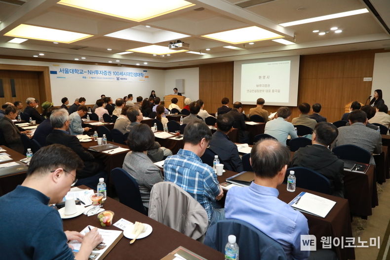 NH투자증권은 4월 24일 서울대학교 호암교수회관에서 100세시대인생대학 제20기 과정을 개강했다. NH투자증권 홍국일 연금컨설팅본부 대표가 개강을 맞아 축하인사를 하고있다. 2023.04.25 (출처: NH투자증권)