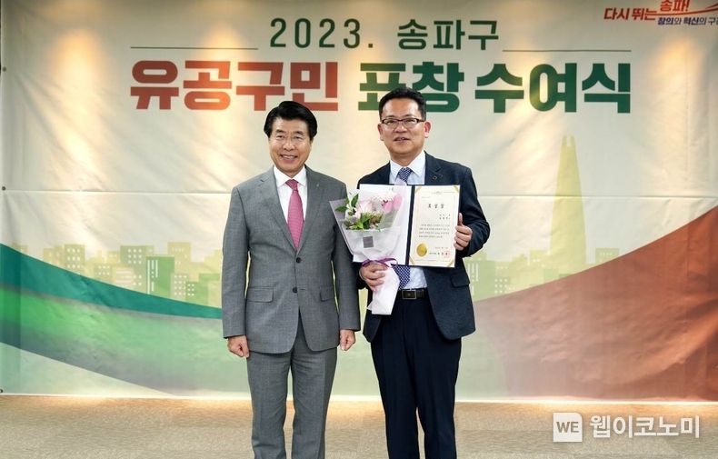 제너시스BBQ 그룹 떡볶이 전문 브랜드 '올떡' 김형욱 대표(오른쪽)가 2023년 송파구 유공구민 표창 수여식에서 서강석 송파구청장(왼쪽)으로부터 표창장을 받았다. 2023.04.26 (출처 : 제너시스BBQ)