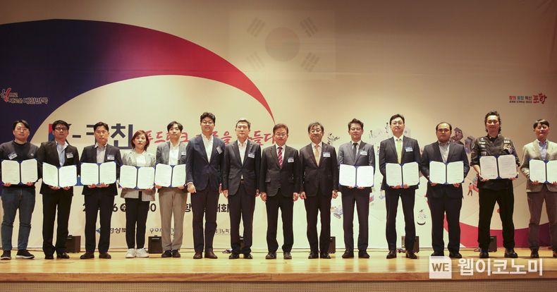 경북 포항시청에서 진행된 ‘K-키친 프로젝트 추진위원회 발대식’에서 민간기업 상호협력 서명 기념 촬영을 하고 있다.(왼쪽부터) 7번째 이강덕 포항시장, 8번째 이철우 경북도지사, 11번째 아워홈 비전전략본부장 이동훈 부사장 2023.04.27 (출처: ㈜솔랩컴퍼니)