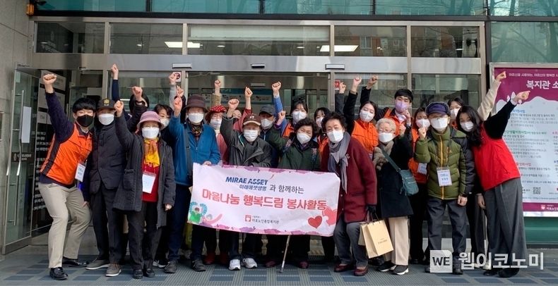 미래에셋생명 신입사원 과일청 만들기 봉사 단체사진 2023.04.28 (출처: 미래에셋생명)