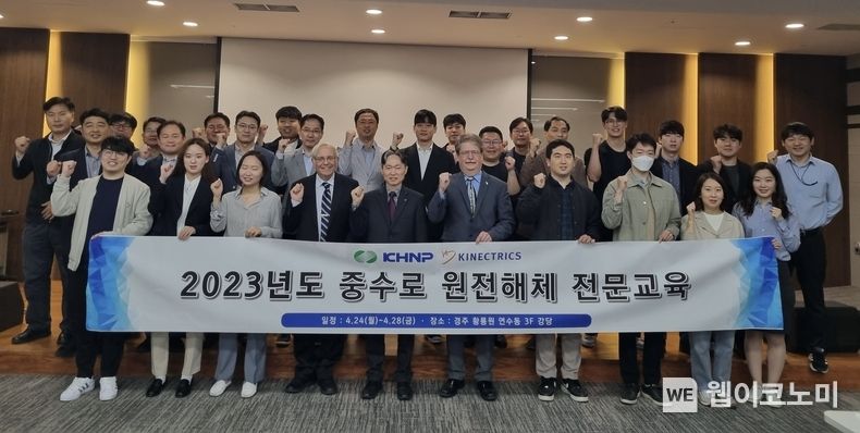 한수원이 28일 경주 황룡원에서 「2023년 중수로 원전해체 전문교육 과정」수료식을 개최하고 기념촬영을 하고 있다. (앞줄 왼쪽 다섯번째 권원택 한수원 원전사후관리처장) 2023.04.28 (출처 : 한국수력원자력)