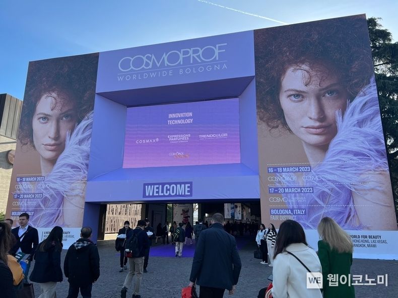 ‘이탈리아 볼로냐 코스모프로프 뷰티 전시회(Cosmoprof of Worldwide Bologna 2023)’ 외부 전경의 모습. 2023.05.01 (출처: 코트라)