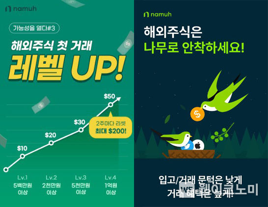 NH투자증권_보도자료_해외주식 이벤트 20023.05.02 (출처: NH투자증권)