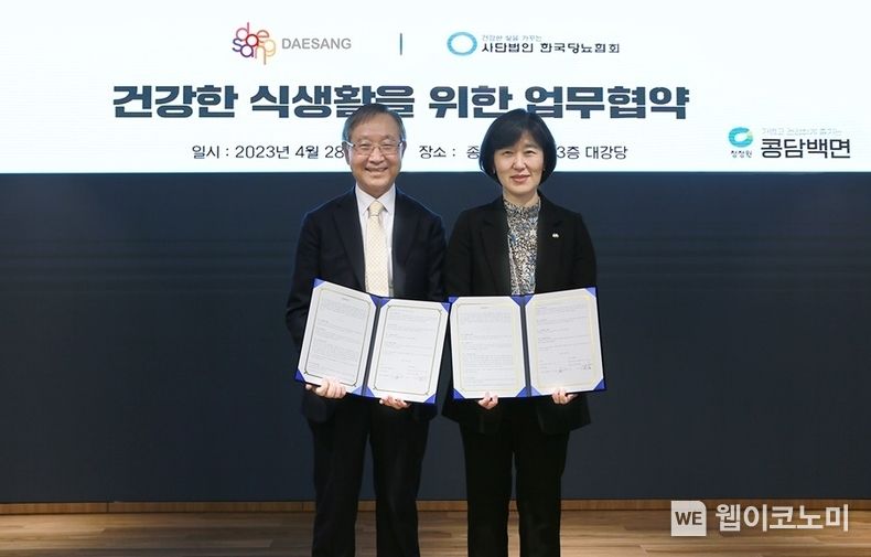 대상㈜ 본사에서 열린 ‘건강한 식생활을 위한 업무협약식’에서 대상㈜ 박은영 식품사업총괄 중역(오른쪽)과 한국당뇨협회의 김광원 회장(왼쪽)이 협약서를 들고 기념촬영을 하고 있다 2023.05.02 (출처: 대상(주))