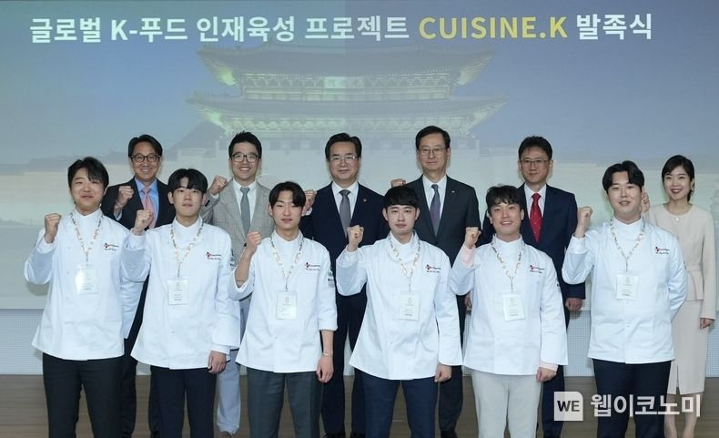 서울 필동 CJ인재원에서 열린 Cuisine. K 발족식에서 CJ제일제당 주요 경영진, 농림축산식품부 장관 및 관계자, 국가대표조리팀 대표 선수들이 함께 기념사진을 촬영하고 있다. (왼쪽 위쪽부터 CJ제일제당 박민석 식품부문 대표, 이선호 식품성장추진실장, 농식품부 정황근 장관, CJ제일제당 최은석 대표이사, 농식품부 양주필 식품산업정책관, 문지인 식품외식산업과장) 2023.05.02 (출처: CJ제일제당)