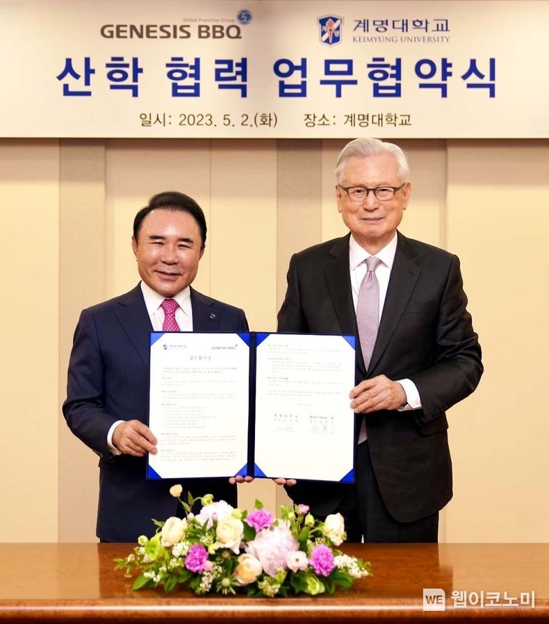 지난 2일 제너시스BBQ 그룹 윤홍근 회장(왼쪽)과 계명대학교 신일희 총장(오른쪽)이 계명대학교에서 산학 협력 업무협약식을 진행했다. 2023.05.03 (출처 : 제너시스BBQ)