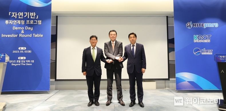 하이트진로는 김인규 하이트진로 대표이사(가운데), 오운열 해양수산과학기술진흥원장(오른쪽), 구본근 한국농업기술진흥원 부원장(왼쪽) 등이 참석한 가운데 데모데이를 진행했다. 2023.05.03 (출처 : 하이트진로)