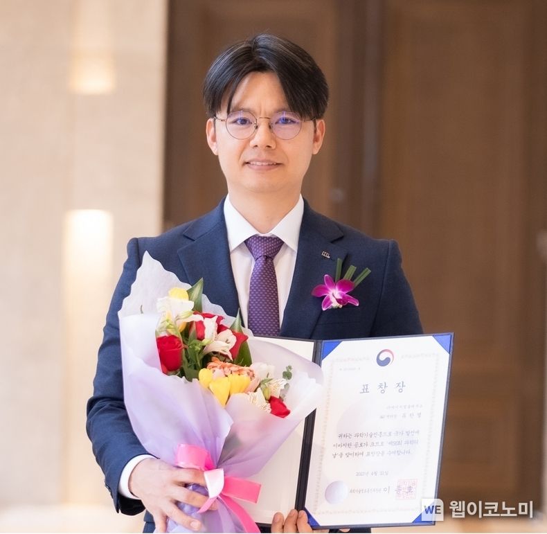 ㈜HL클레무브 유한열 R&D 센터장(장관 표창)이 기념 촬영을 하고 있다 2023.05.03 (출처 : HL그룹)