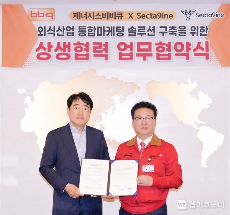 제너시스BBQ 그룹 본사에서 제너시스BBQ 김태천 부회장(오른쪽)과 SPC의 IT서비스 및 마케팅 계열사 섹터 2023.05.04 (출처: BBQ)