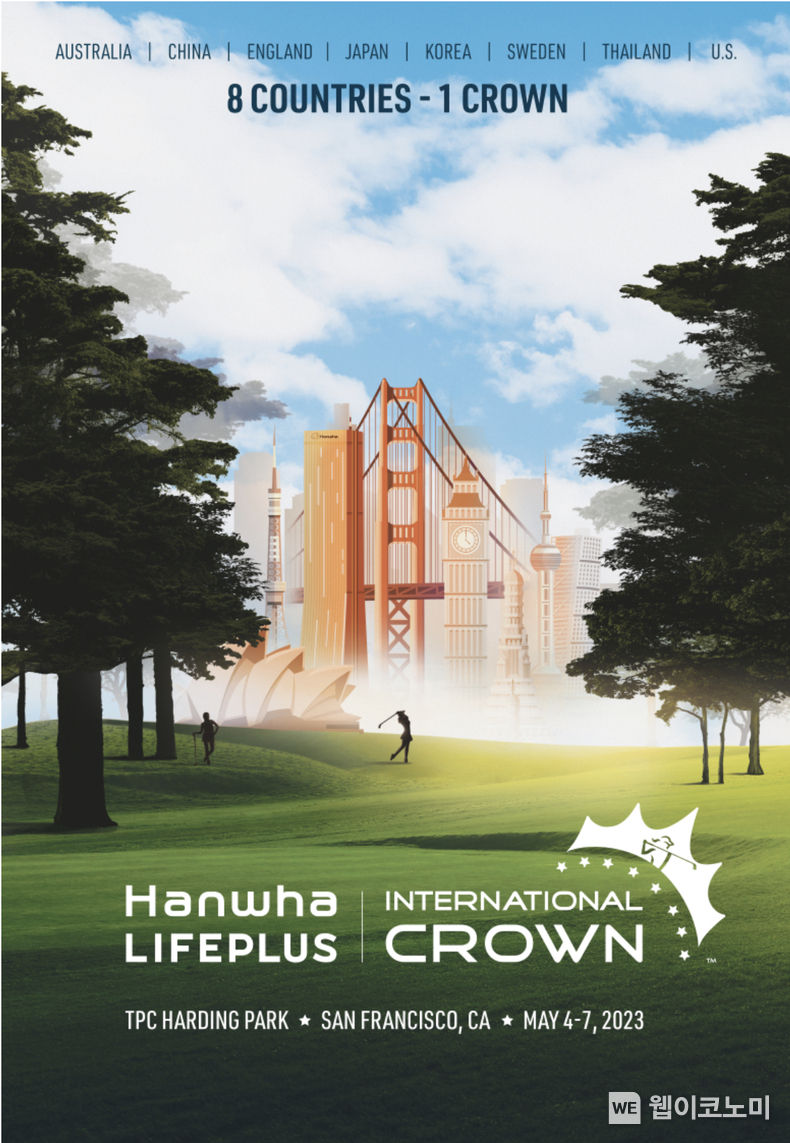 「Hanwha LIFEPLUS 인터내셔널 크라운」 공식 포스터 2023.05.04 (출처: 한화생명)