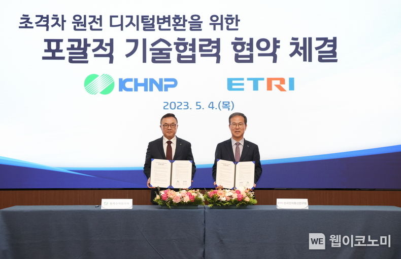 한수원과 한국전자통신연구원이 4일 초격차 원전 디지털변환 위한 기술협력 MOU를 체결했다 (왼쪽 황주호 한수원 사장, 오른쪽 방승찬 한국전자통신연구원 원장) 2023.05.04 (출처:한국수력원자력)