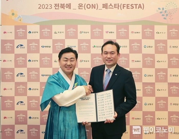 서울 소피텔 호텔에서 개최된 '2023 전북에 온 페스타' 행사에서 김관영 전라북도지사(사진 왼쪽)와 대상홀딩스 류성호 경영기획실장이 기념촬영을 하고 있다. 2023.05.04 (출처: 대상그룹)