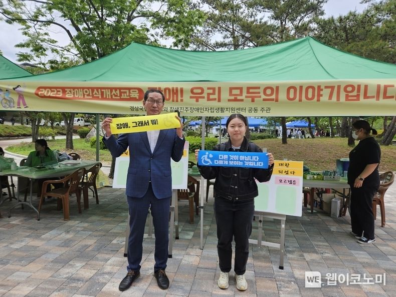 경상국립대학교 장애학생지원센터와 참샘진주장애인자립생활지원센터는 5월 3일 오후 가좌캠퍼스에서 교수, 직원, 학생을 대상으로 ‘2023 장애인식 개선 캠페인’을 개최했다. 2023.05.04 (출처: 경상국립대)