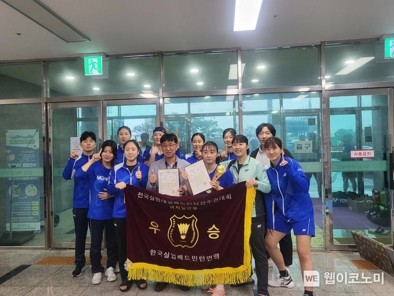 MG새마을금고 여자 배드민턴단, 실업대항 단체전 첫 우승
