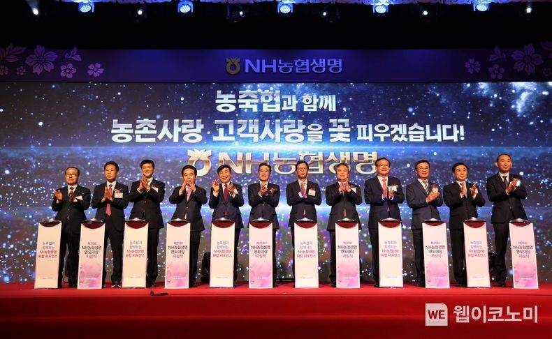 5월 3일(수) 서울 그랜드 하얏트 호텔에서 열린 NH농협생명 제35회 농축협 연도대상 시상식에서 사무소 부문 대상 수상 조합장들과 농협중앙회 이성희 회장(왼쪽 여섯 번째), NH농협생명 윤해진 대표이사(오른쪽 여섯 번째)가 기념촬영을 하고 있다. 2023.05.07 (출처: NH농협생명)