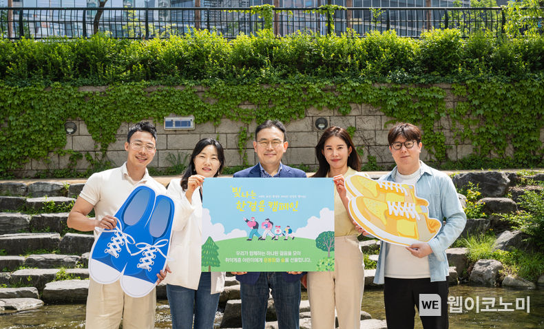  지난 4월 27일 서울시 종로구 청계천에서 ‘빛나는한걸음’ 캠페인에 참여한 직원들이 기념 촬영을 하고 있다. 2023.05.08 (출처: 신한라이프)