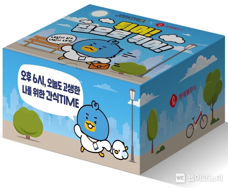 집으로 튀어PACK 2023.05.08 (출처 : 롯데웰푸드)