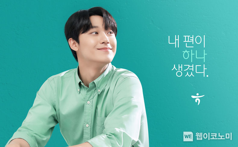 하나금융그룹, 새 광고모델로 배우 이도현 발탁 202305.09 (출처: 하나금융그룹)