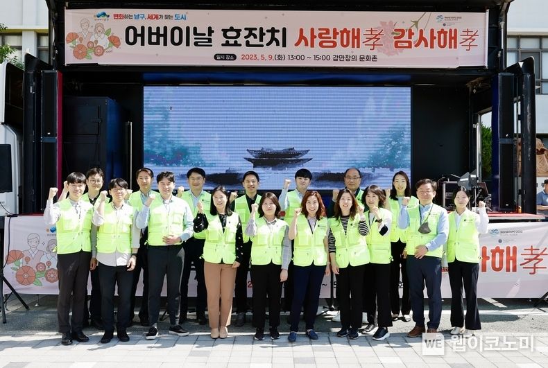 어버이날 맞아 부산지역 복지관에서 사랑나눔 실천 2023.05.09 (출처: 기술보증기금)