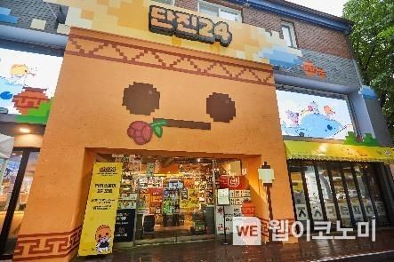 '단진 24' 외부 전경 2023.05.09 (출처: 넥슨)