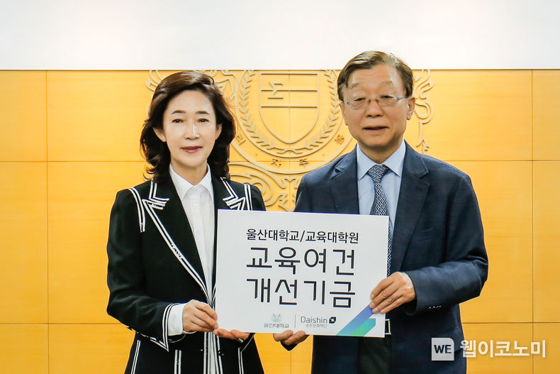 오연천 울산대학교 총장(오른쪽)과 이어룡 대신파이낸셜그룹 회장(왼쪽)이 울산대학교 행정본관에서 발전기금 전달식 기념촬영을 하고 있다. 2023.05.09 (출처 : 대신증권)