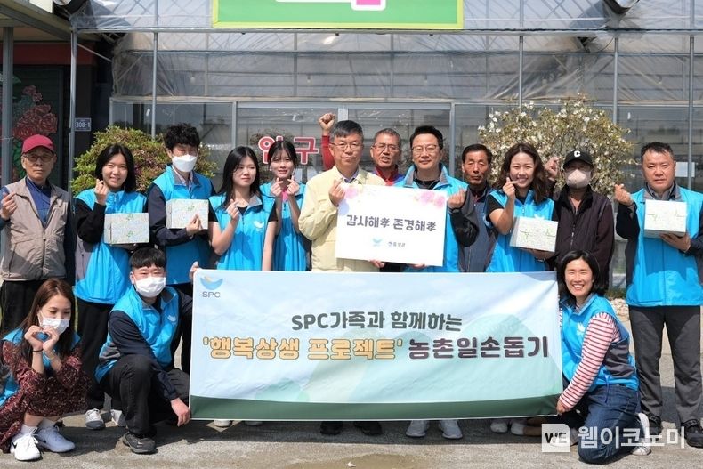 8일 충청북도 음성군 삼성면 화훼농가에서 진행한 ’농촌일손돕기’ 봉사활동에서 음성군청 정만택 농촌활력과장(중앙 좌측), SPC행복한재단 백승훈 사무국장(중앙 우측)과 임직원들이 기념 촬영을 하고 있다. 2023.05.09 (출처: SPC)