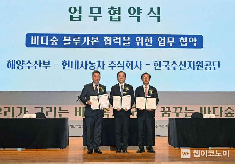 10일(수) 진행된 '해조류 블루카본(Blue Carbon) 개발 협력을 위한 업무협약(MOU)' 체결식에서 관계자들이 기념 촬영을 하고 있는 모습 (왼쪽부터) 서강현 현대차 부사장, 조승환 해양수산부 장관, 이춘우 한국수산자원공단 이사장 2023.05.10 (출처 : 현대차기아 커뮤니케이션센터)