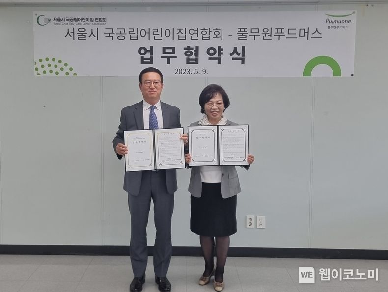  9일 ‘영유아 올바른 식습관 형성’ 협약식에서 풀무원푸드머스 천영훈 대표(왼쪽)와 서울시 국공립어린이집연합회 최명숙 회장(오른쪽)이 협약서 서명 후 기념 사진을 찍고 있다. 2023.05.10 (출처 : 풀무원)