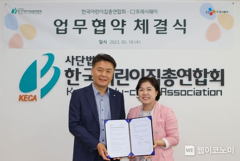 한국사회복지회관에서 강연중 CJ프레시웨이 영업본부장(왼쪽)과 김경숙 한국어린이집총연합회 회장(오른쪽)이 업무협약을 기념하고 있다. 2023.05.11 (출처: CJ)
