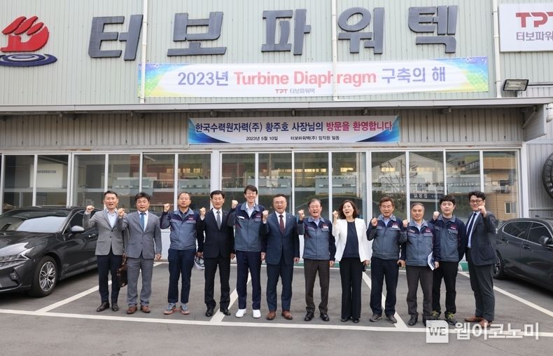 지난 10일 황주호 한수원 사장이 협력기업 소통활동을 펼쳤다 (왼쪽에서 여섯 번째 황주호 한수원 사장) 2023.05.11 (출처 : 한국수력원자력)