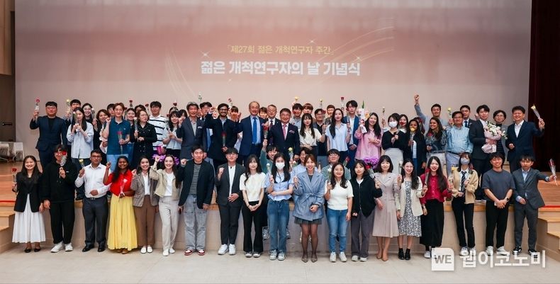 경상국립대학교는 5월 11일 오후 2시 가좌캠퍼스 GNU컨벤션센터 2층 대강당에서 제27회 젊은 개척연구자의 날 행사를 개최했다. 행사 참석자들이 기념촬영을 하고 있다. 2023.05.11 (출처 : 경상국립대학교)
