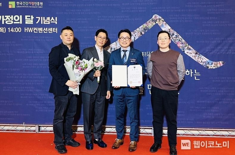 롯데e커머스사업부 여성가족부 장관표창 수상 2023.05.12 (출처: 롯데쇼핑)